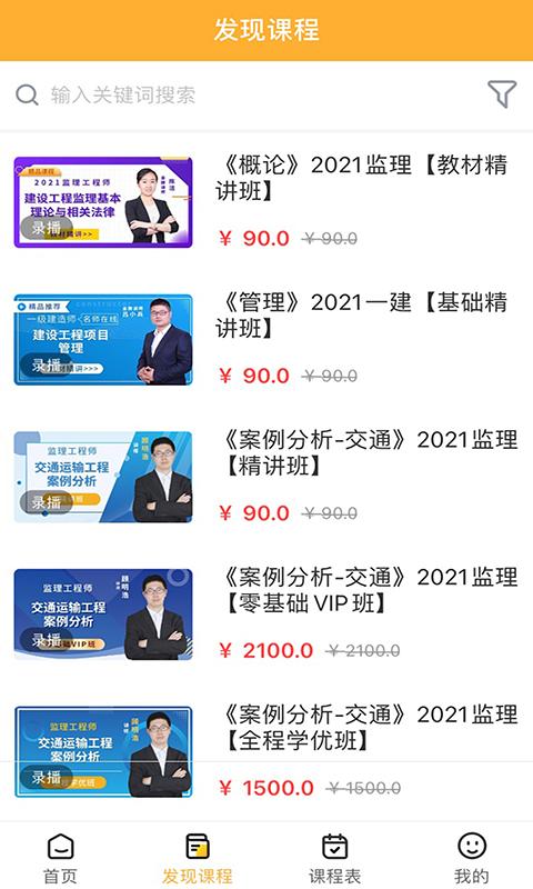 匠人学堂APP下载_匠人学堂APPapp下载安卓最新版