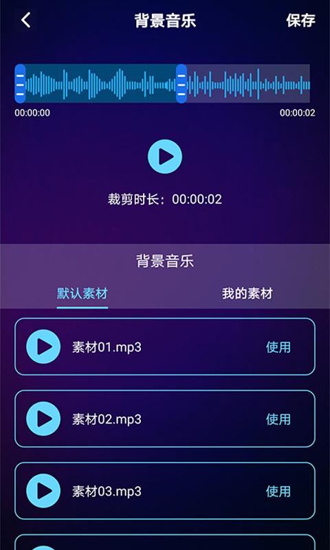 千变语音变声器下载_千变语音变声器app下载安卓最新版