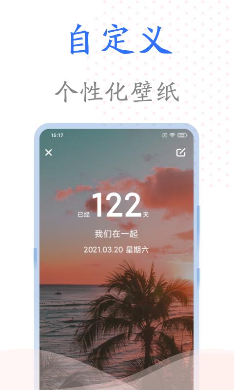 时光纪念册下载_时光纪念册app下载安卓最新版