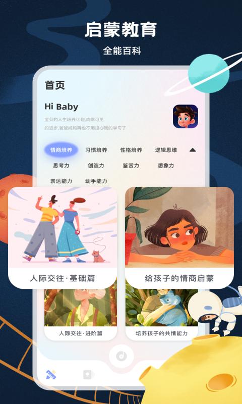 中小学生网络云平台下载_中小学生网络云平台app下载安卓最新版