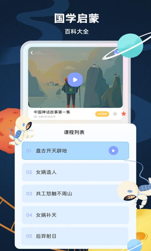 中小学生网络云平台下载_中小学生网络云平台app下载安卓最新版