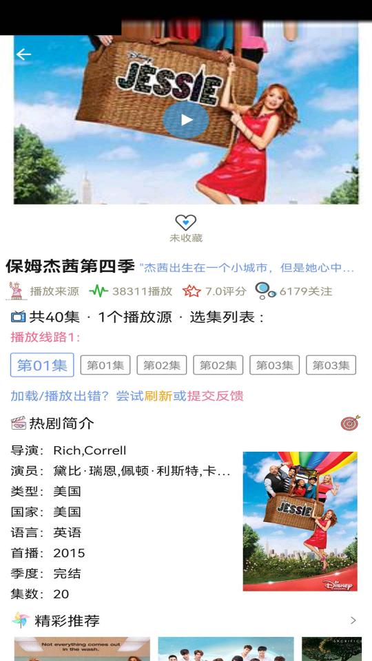 天天美剧下载_天天美剧app下载安卓最新版