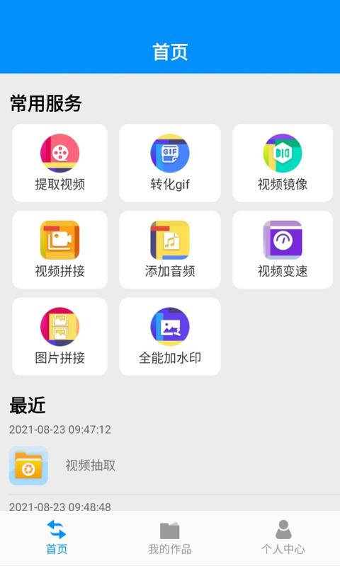 文件转换助手下载_文件转换助手app下载安卓最新版