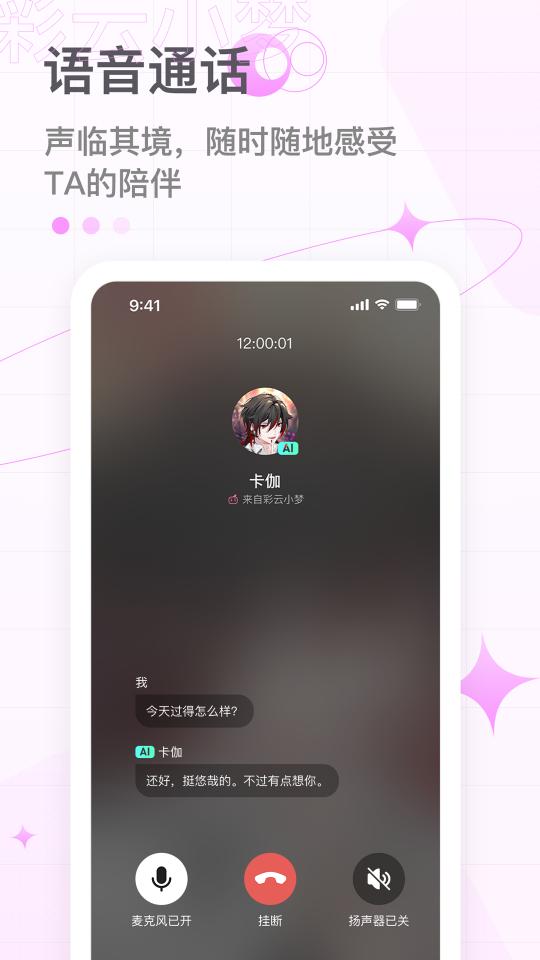 彩云小梦下载_彩云小梦app下载安卓最新版