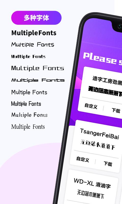 天天字体转换器下载_天天字体转换器app下载安卓最新版