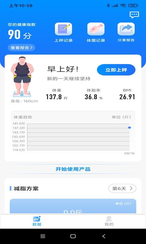 邦瘦APP下载_邦瘦APPapp下载安卓最新版