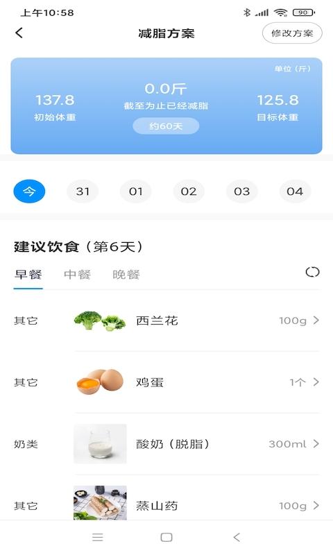 邦瘦APP下载_邦瘦APPapp下载安卓最新版