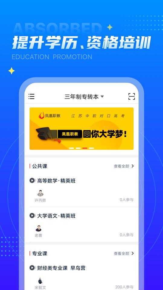 学培课堂下载_学培课堂app下载安卓最新版