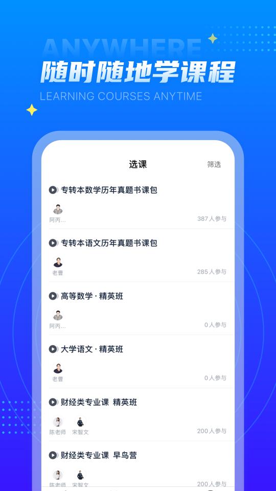 学培课堂下载_学培课堂app下载安卓最新版