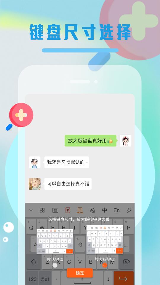 Balilar输入法下载_Balilar输入法app下载安卓最新版