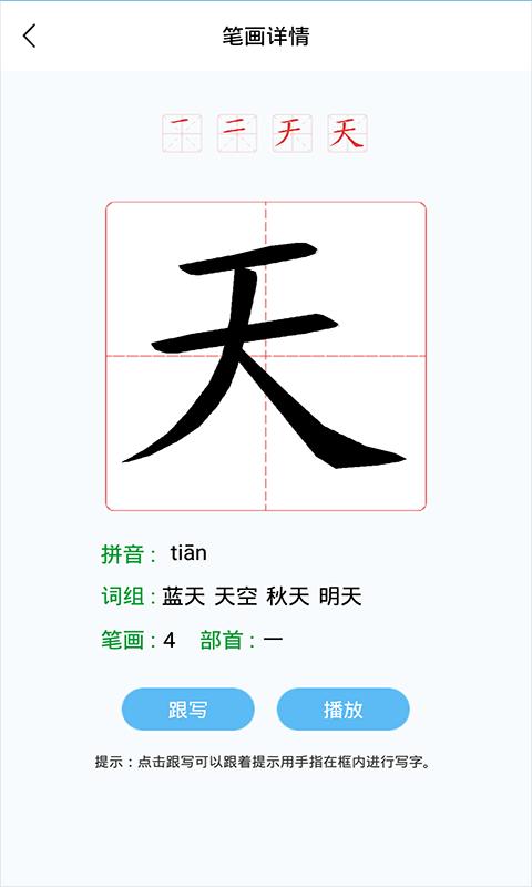 幼儿认字下载_幼儿认字app下载安卓最新版