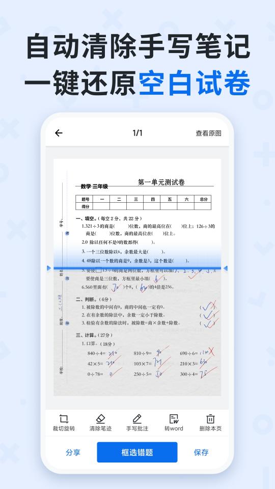 蜜蜂试卷下载_蜜蜂试卷app下载安卓最新版