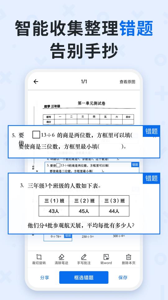 蜜蜂试卷下载_蜜蜂试卷app下载安卓最新版