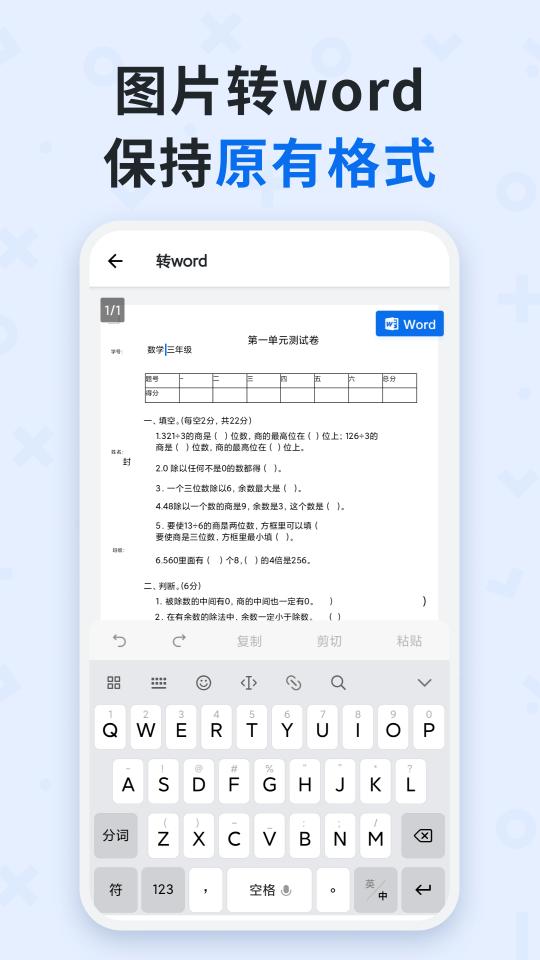 蜜蜂试卷下载_蜜蜂试卷app下载安卓最新版