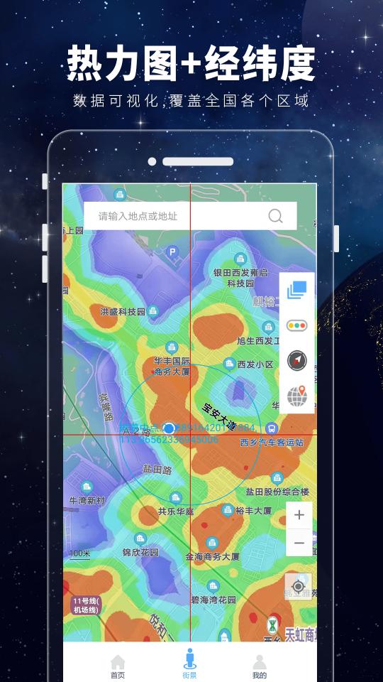 卫星3D街景地图下载_卫星3D街景地图app下载安卓最新版