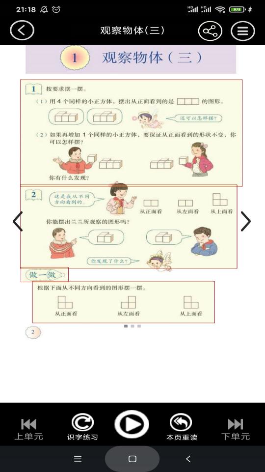 五年级数学下册上册小熊辅导下载_五年级数学下册上册小熊辅导app下载安卓最新版