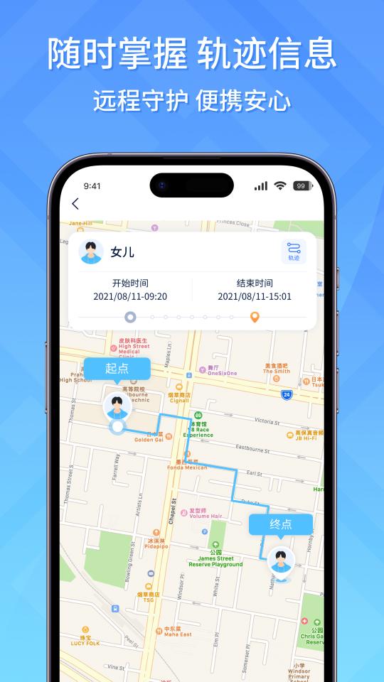 手机定位轨迹追踪下载_手机定位轨迹追踪app下载安卓最新版