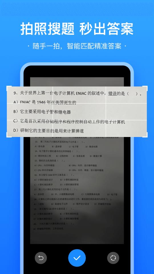 易搜题下载_易搜题app下载安卓最新版