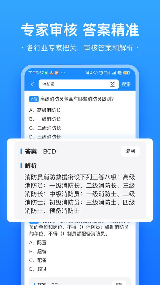 易搜题下载_易搜题app下载安卓最新版