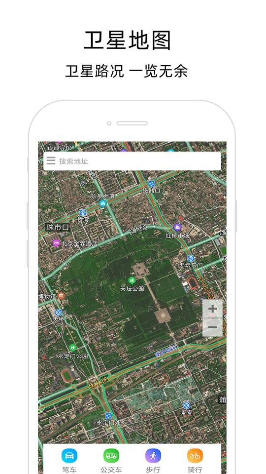 北极星导航地图下载_北极星导航地图app下载安卓最新版