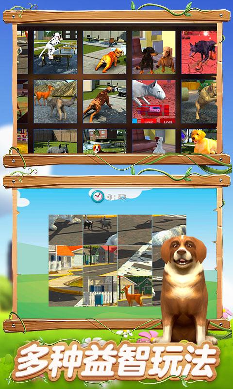真实狗狗模拟器下载_真实狗狗模拟器app下载安卓最新版