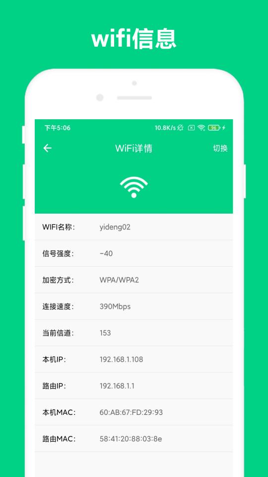 路由助手下载_路由助手app下载安卓最新版