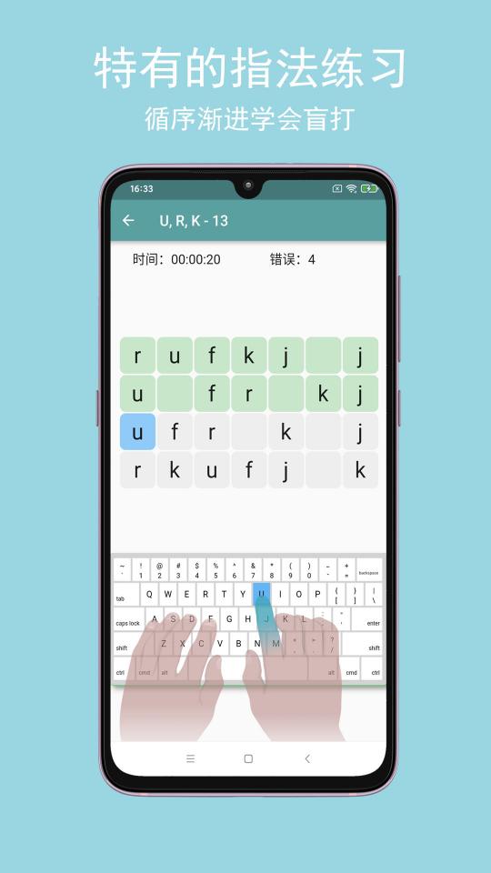 只语打字训练下载_只语打字训练app下载安卓最新版