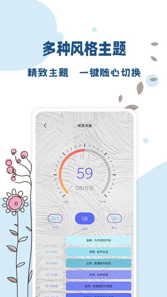 全能温度计下载_全能温度计app下载安卓最新版