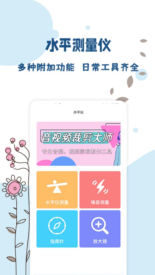 全能温度计下载_全能温度计app下载安卓最新版