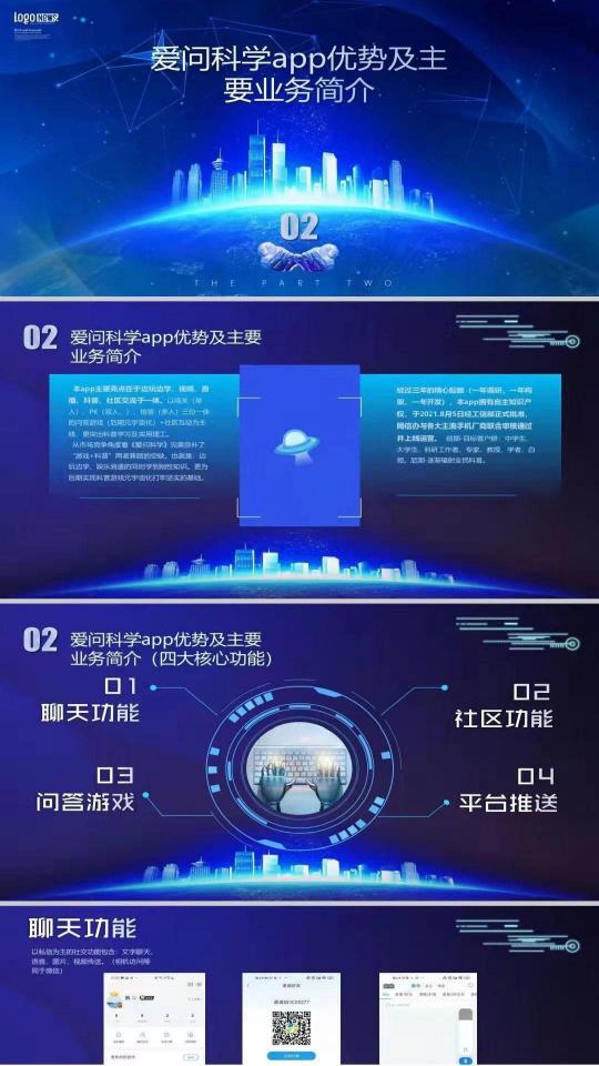 爱问科学下载_爱问科学app下载安卓最新版