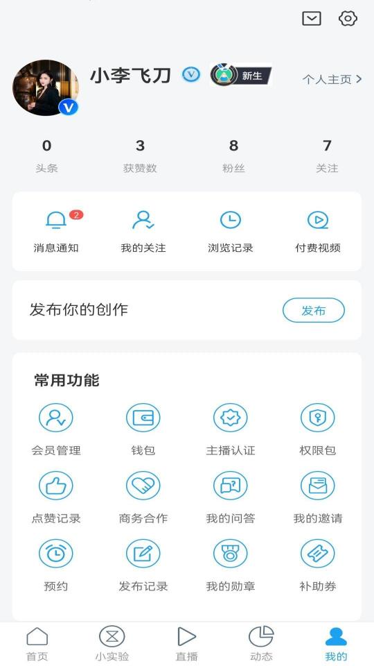 爱问科学下载_爱问科学app下载安卓最新版