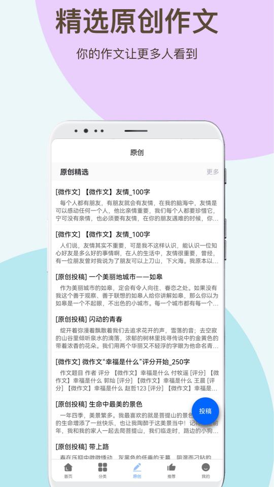 学霸作文下载_学霸作文app下载安卓最新版