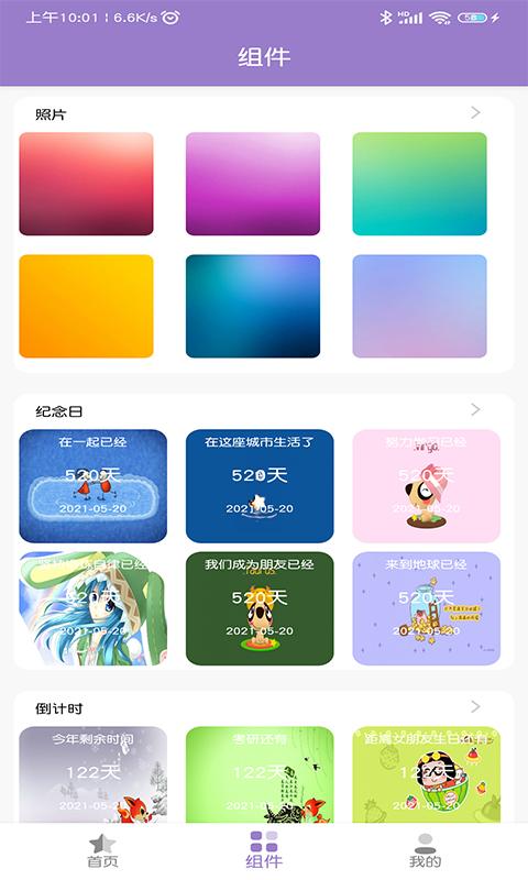 小手APP换图标下载_小手APP换图标app下载安卓最新版