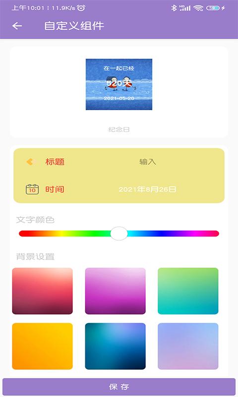 小手APP换图标下载_小手APP换图标app下载安卓最新版