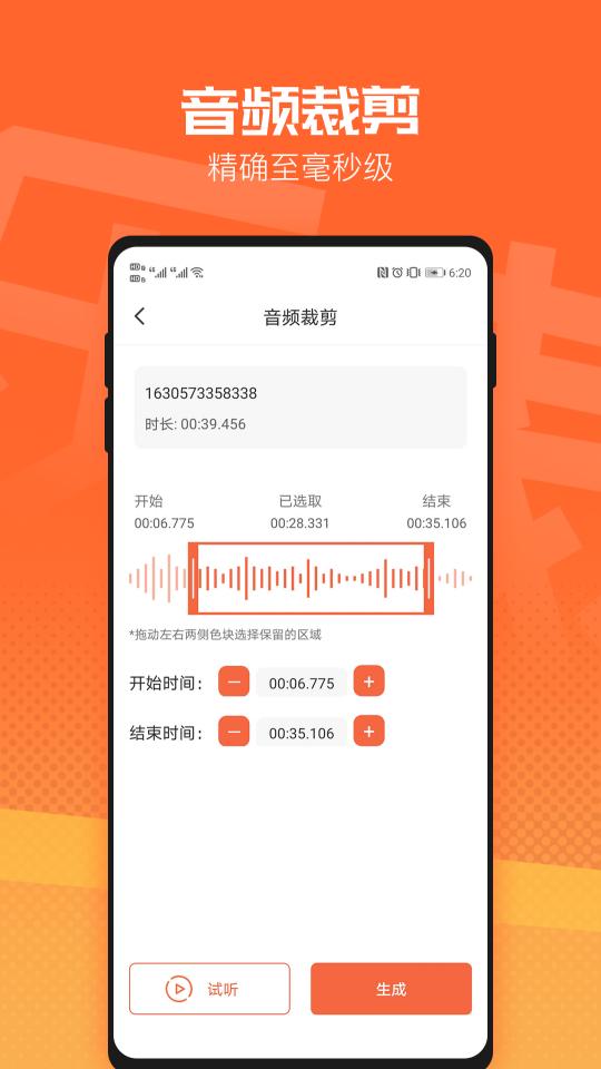 音频裁剪音乐剪辑下载_音频裁剪音乐剪辑app下载安卓最新版