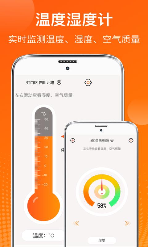 天气温度计下载_天气温度计app下载安卓最新版