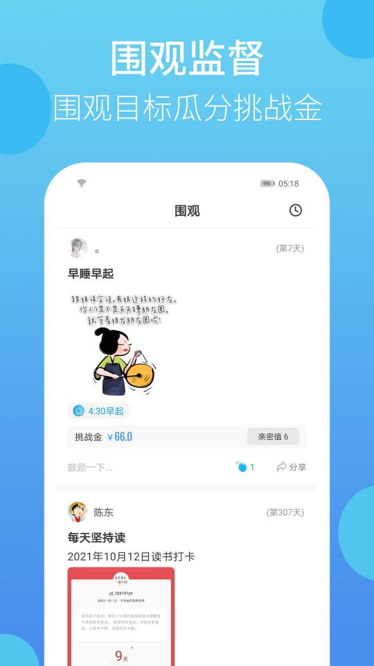 叮叮打卡下载_叮叮打卡app下载安卓最新版