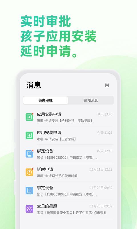 奇少年守护下载_奇少年守护app下载安卓最新版