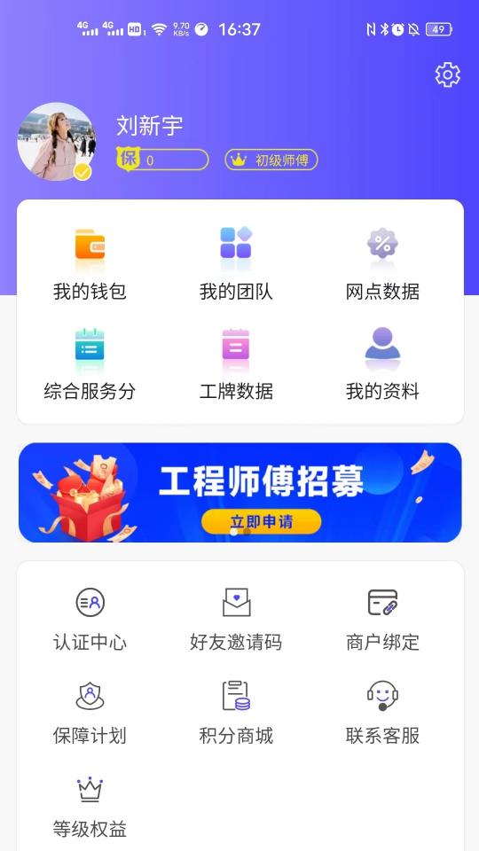 掌柜优服下载_掌柜优服app下载安卓最新版