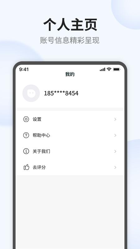 语点智能下载_语点智能app下载安卓最新版