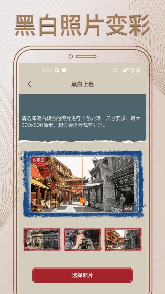 照片修复大师下载_照片修复大师app下载安卓最新版