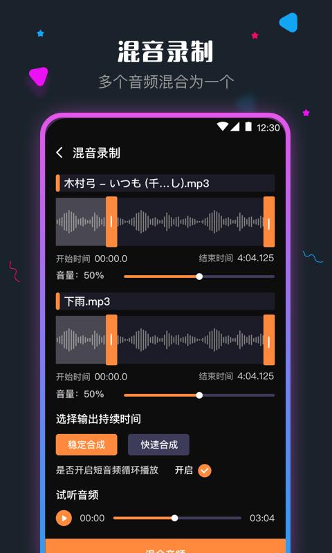 手机音频剪辑下载_手机音频剪辑app下载安卓最新版