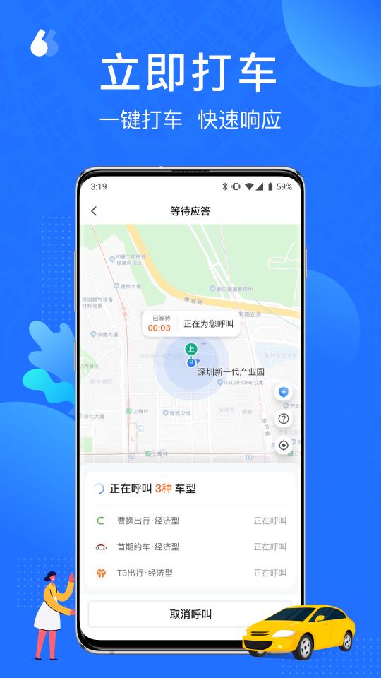 云行下载_云行app下载安卓最新版