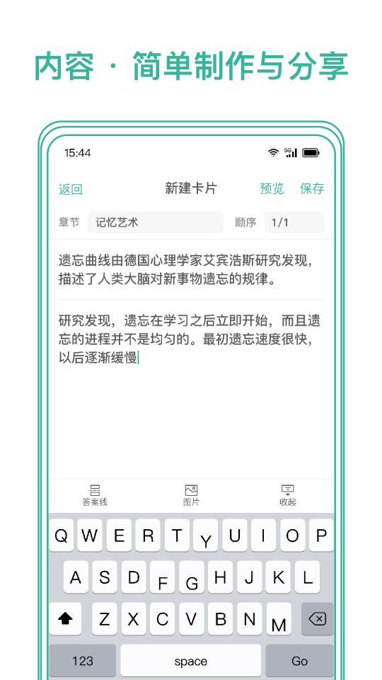 墨墨记忆卡下载_墨墨记忆卡app下载安卓最新版