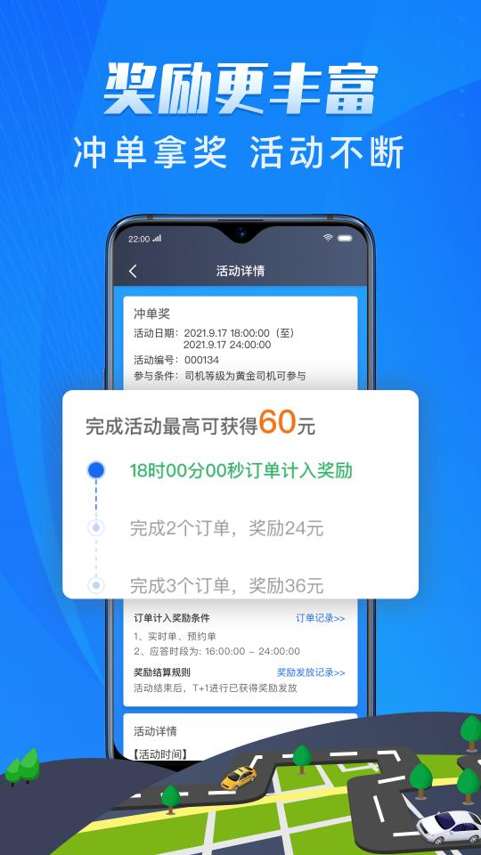 单聚多代驾司机端下载_单聚多代驾司机端app下载安卓最新版