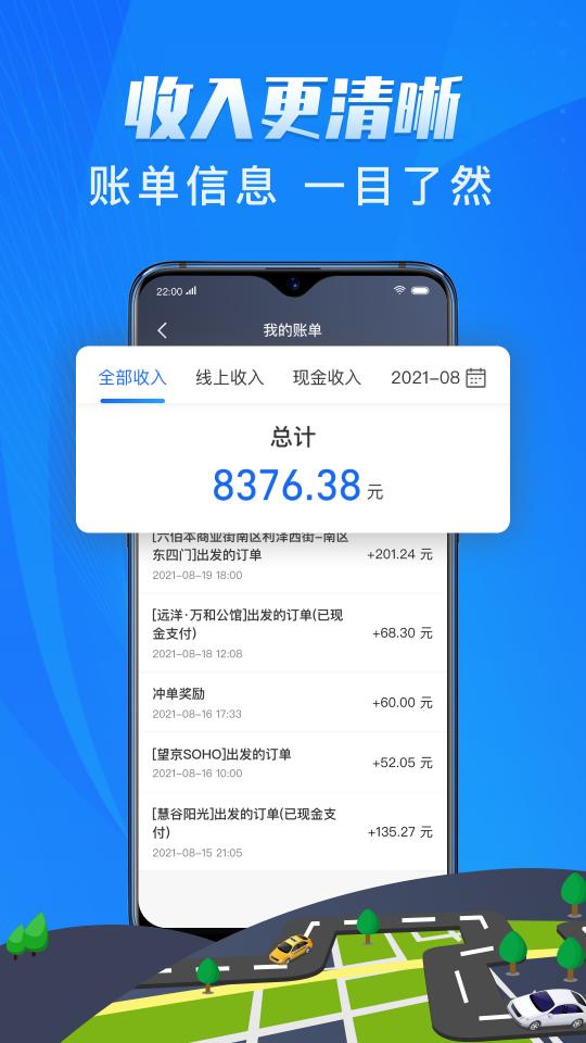 单聚多代驾司机端下载_单聚多代驾司机端app下载安卓最新版