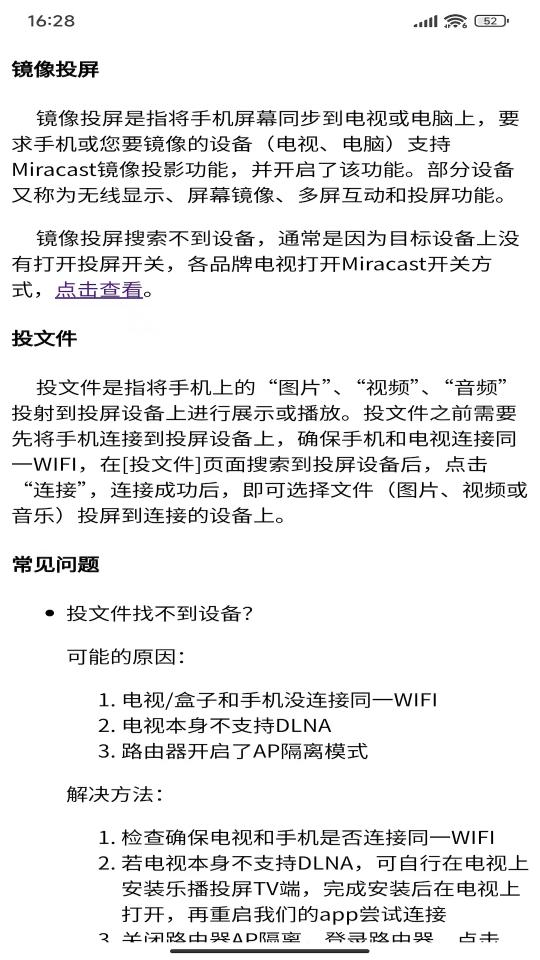 云视听极光投屏下载_云视听极光投屏app下载安卓最新版