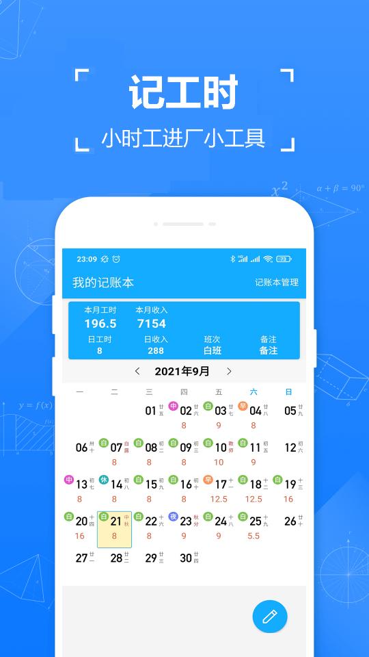 小明小时工下载_小明小时工app下载安卓最新版