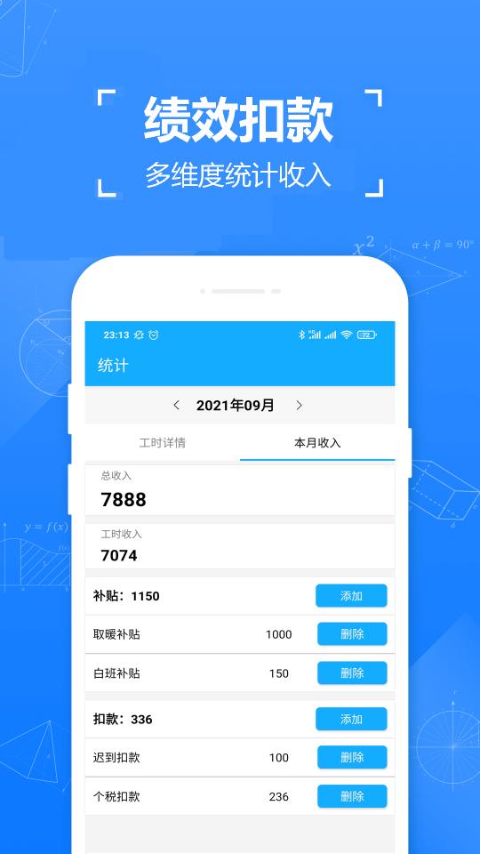 小明小时工下载_小明小时工app下载安卓最新版