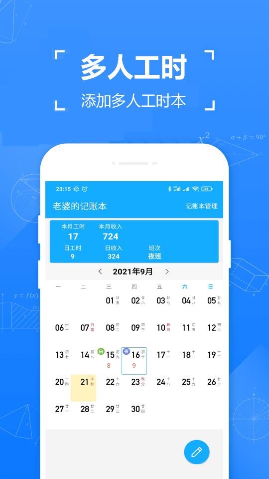 小明小时工下载_小明小时工app下载安卓最新版